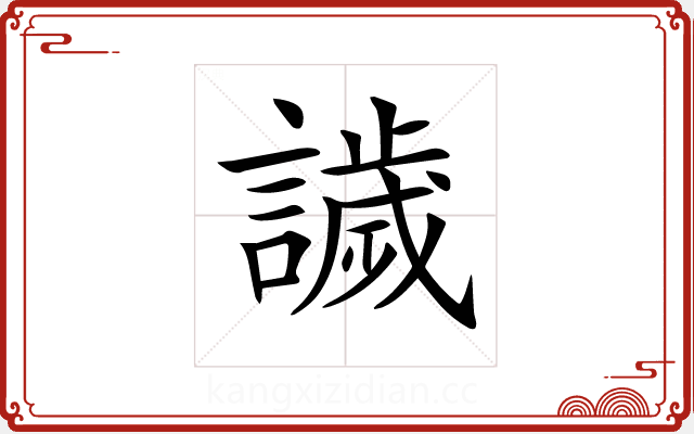 𧬨 𧬨