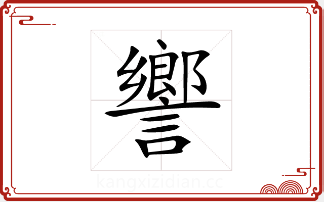 𧬰 𧬰