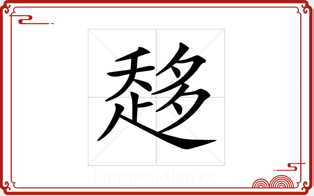 𧻬 𧻬
