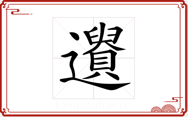 𨘤 𨘤