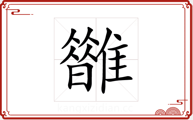 𩁆 𩁆