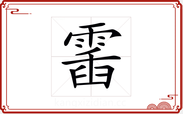 𩃹 𩃹