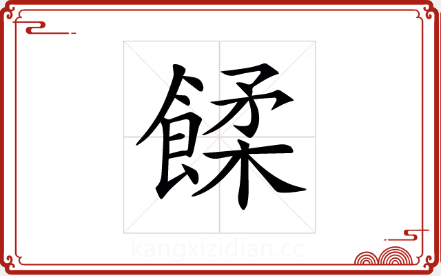 𩜷 𩜷