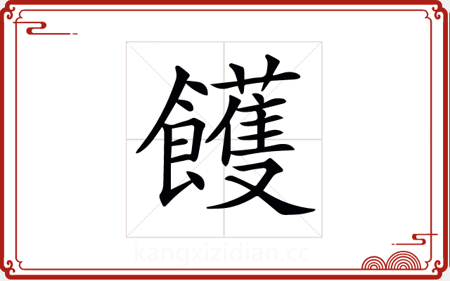 𩟓 𩟓