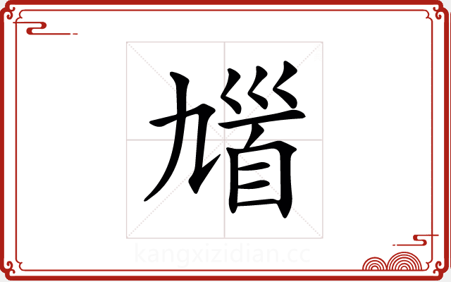 𩠒 𩠒