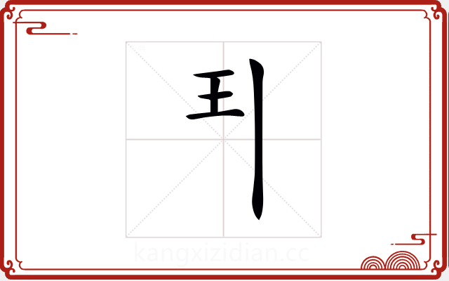 𩰊 𩰊