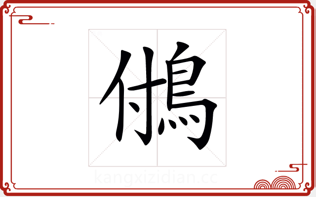 𩿧 𩿧