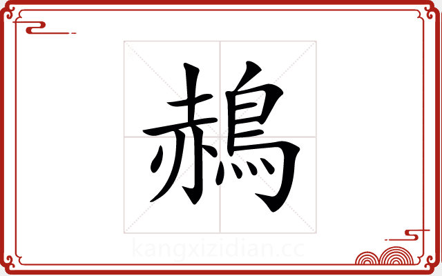 𪁌 𪁌