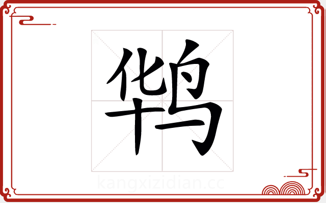 𪉊 𪉊