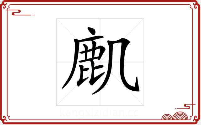 𪊋 𪊋