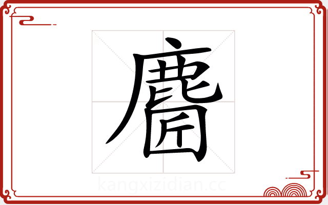 𪊼 𪊼