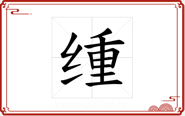 𫟆 𫟆
