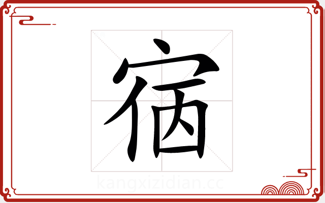 㝛 㝛