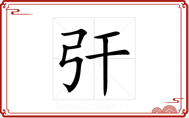 㢨 㢨