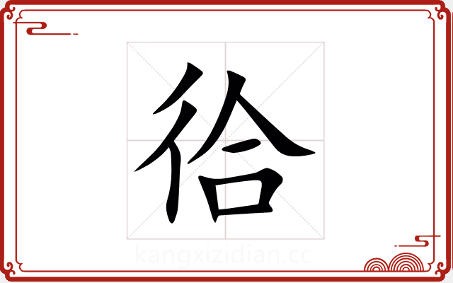 㣛 㣛