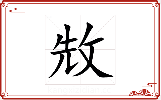 㪇 㪇