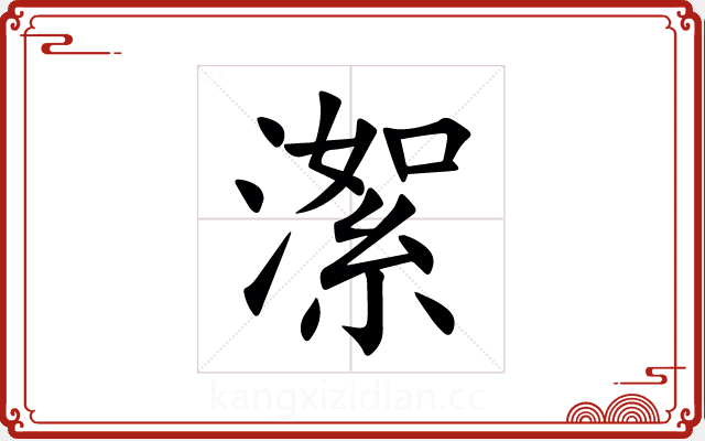 㵖 㵖