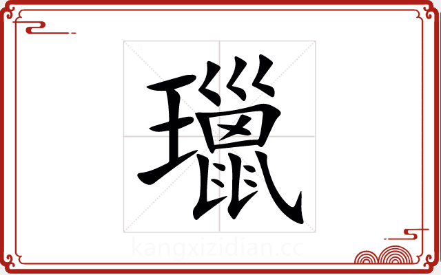 㼃 㼃