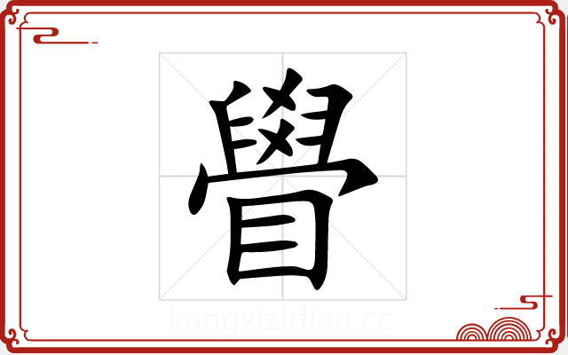 䁷 䁷