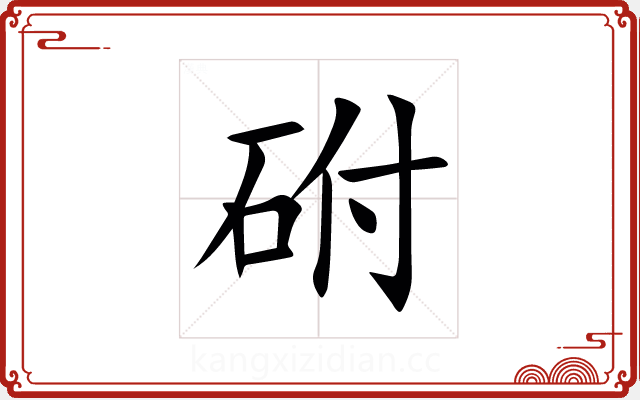 䂤 䂤