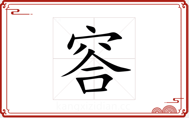 䆟 䆟