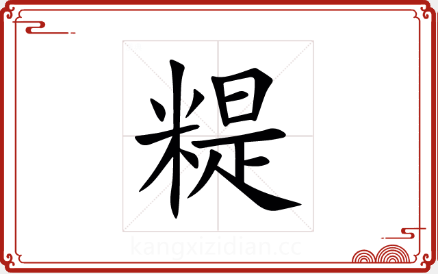 䊓 䊓