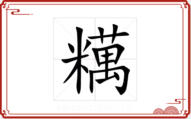 䊪 䊪