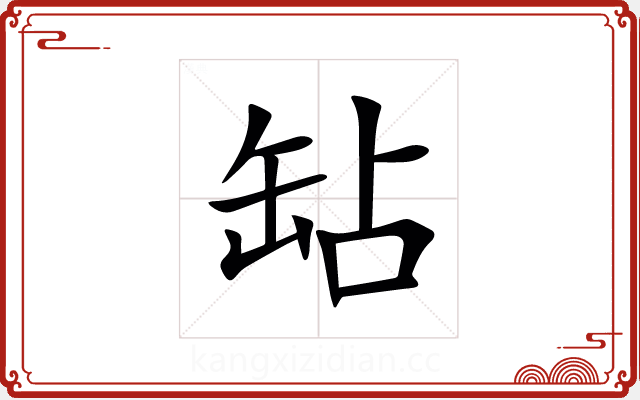 䍄 䍄