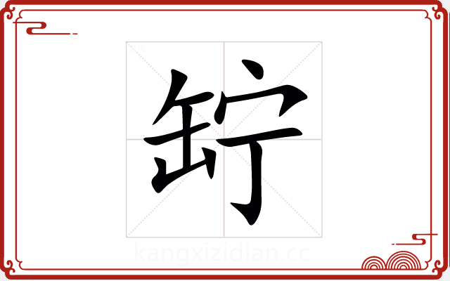 䍆 䍆