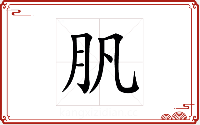 䏎 䏎