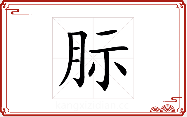 䏡 䏡