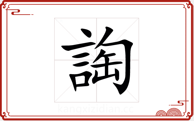䛬 䛬