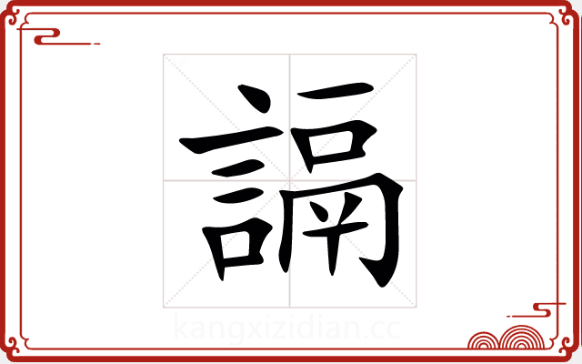 䛿 䛿