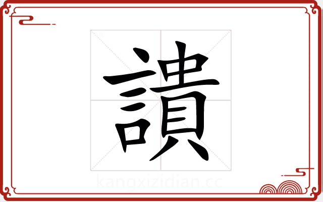 䜋 䜋