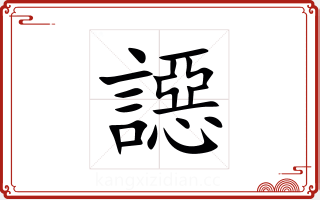 䜑 䜑