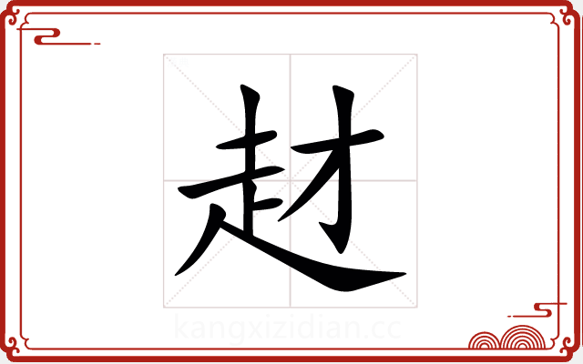 䞗 䞗