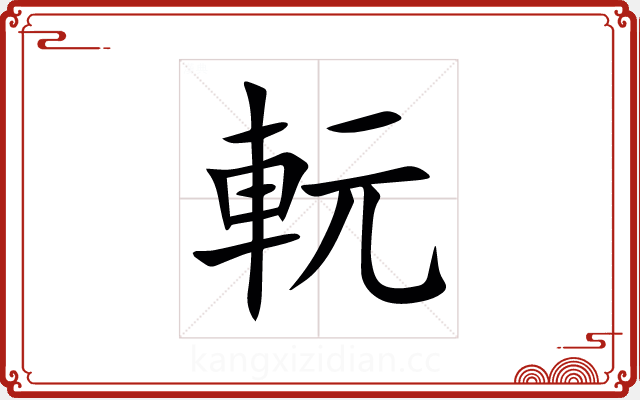 䡇 䡇