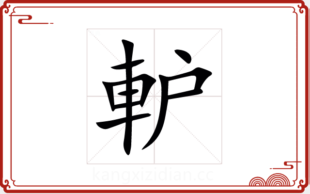 䡎 䡎