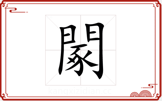 䦠 䦠