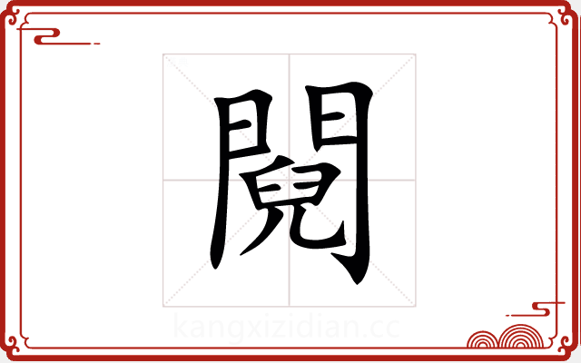 䦧 䦧