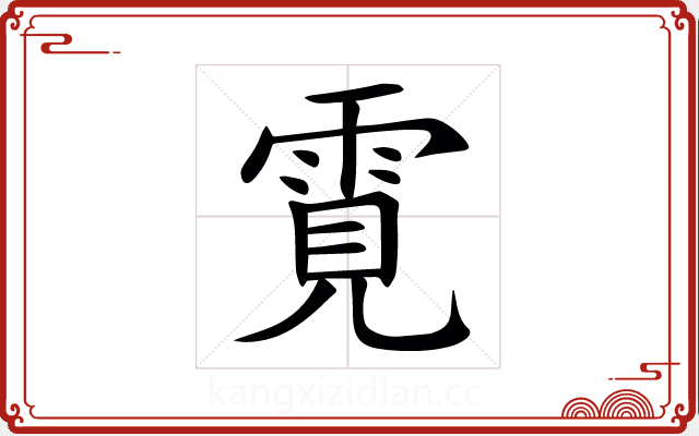 䨘 䨘