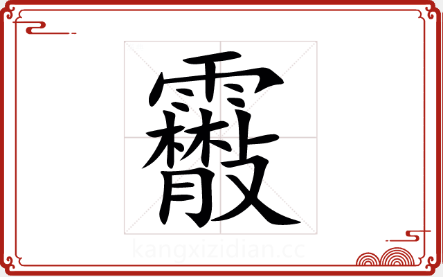 䨷 䨷