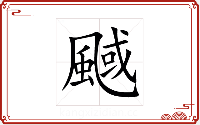䬎 䬎