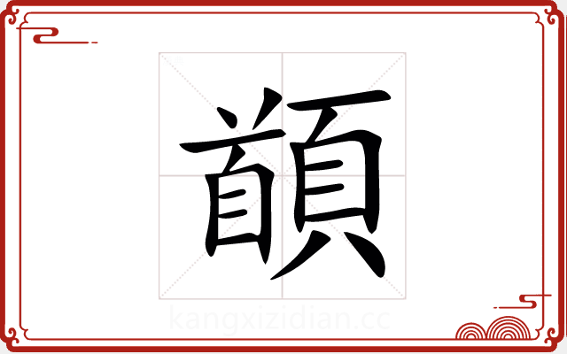 䭭 䭭