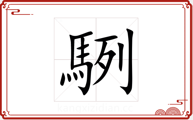 䮋 䮋