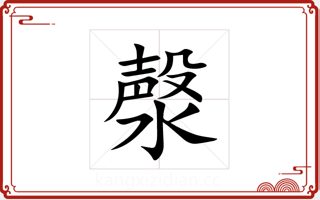 漀 漀