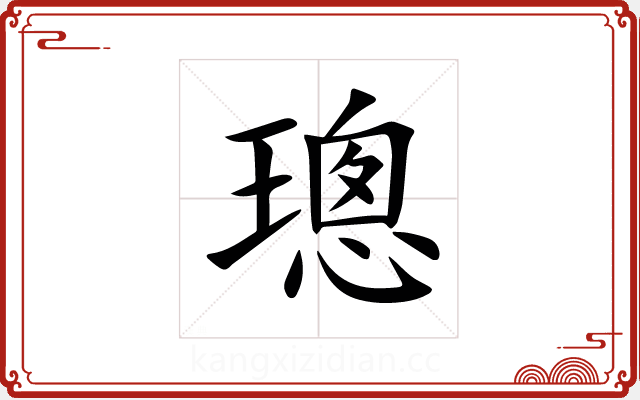 璁 璁