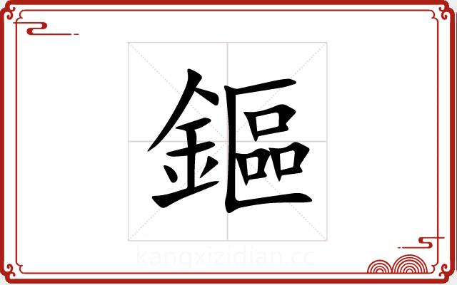鏂 鏂